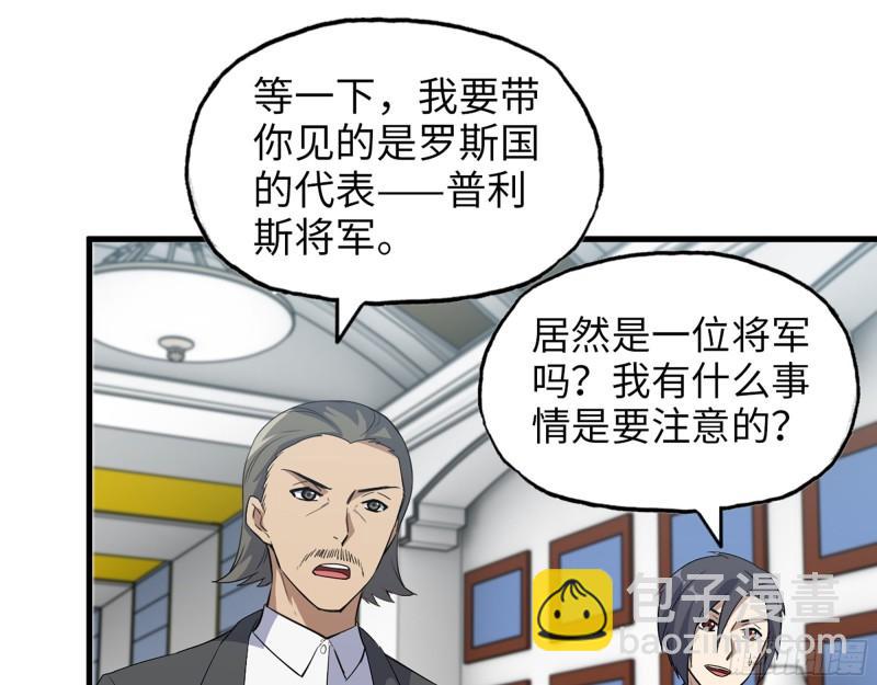 529- 普利斯将军(1/2)-第533话