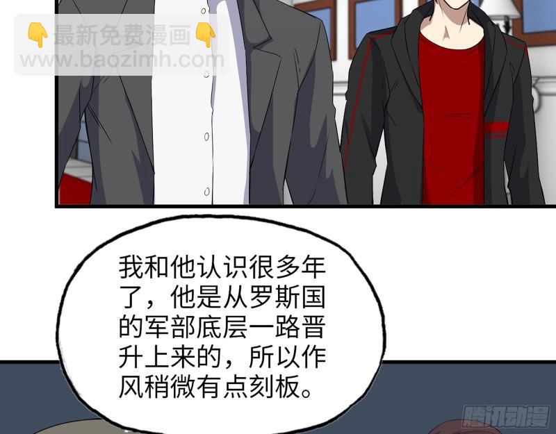 529- 普利斯将军(1/2)-第533话