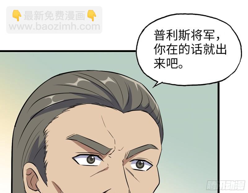 529- 普利斯将军(1/2)-第533话
