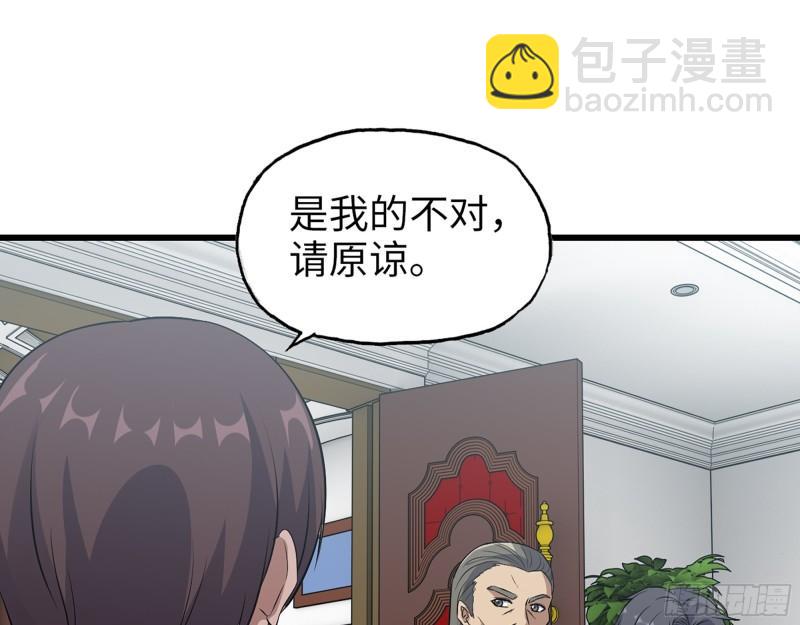 529- 普利斯将军(1/2)-第533话