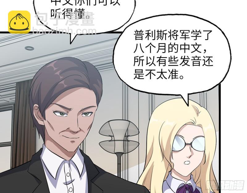 529- 普利斯将军(1/2)-第533话