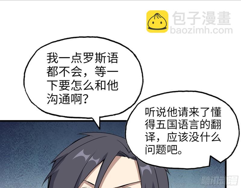 529- 普利斯将军(1/2)-第533话
