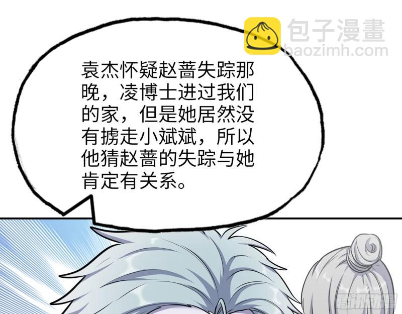 531- 线索(1/2)-第535话