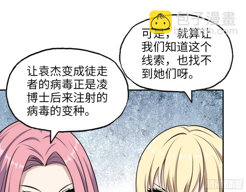531- 线索(1/2)-第535话