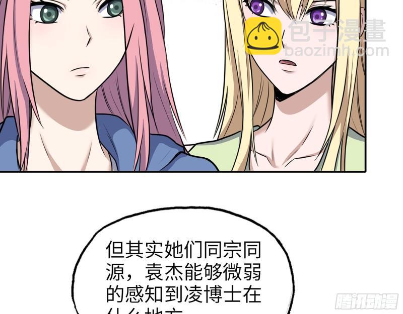 531- 线索(1/2)-第535话