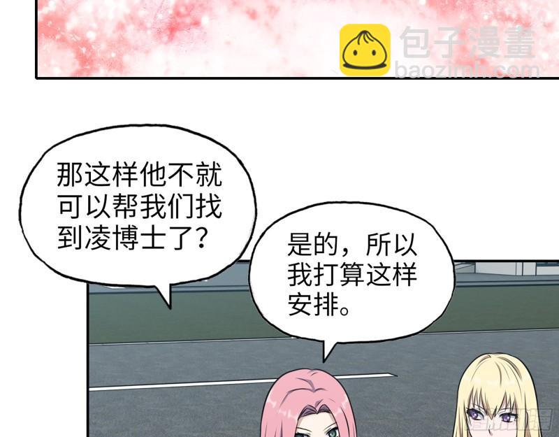 531- 线索(1/2)-第535话