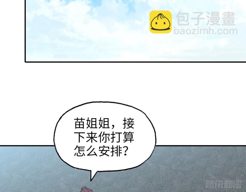 531- 线索(1/2)-第535话