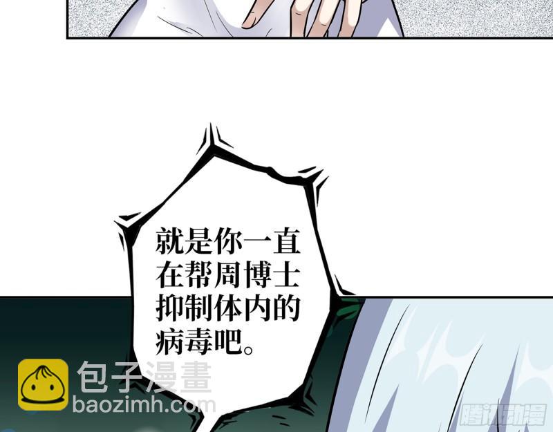 531- 线索(1/2)-第535话