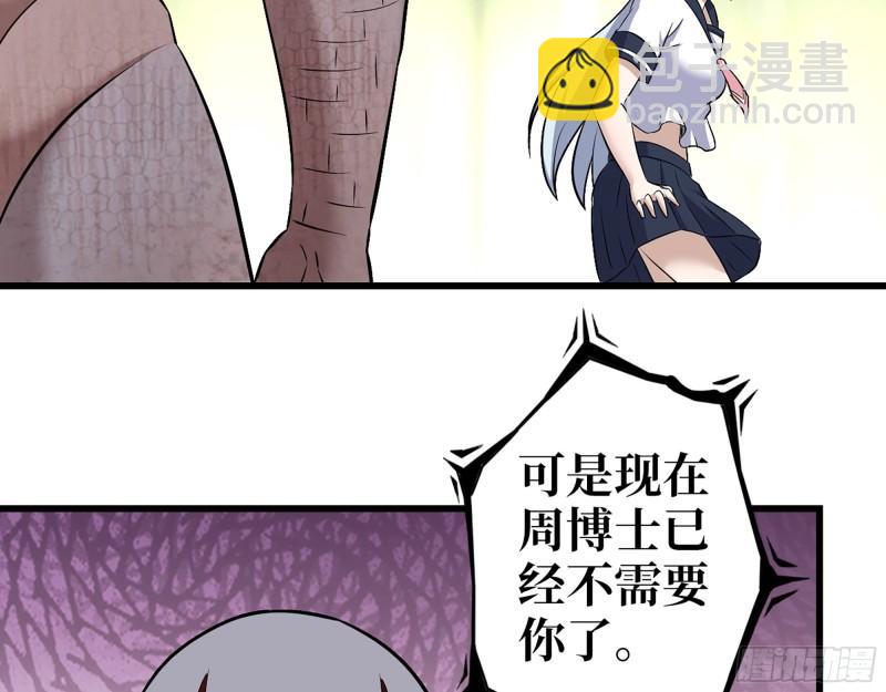 531- 线索(1/2)-第535话