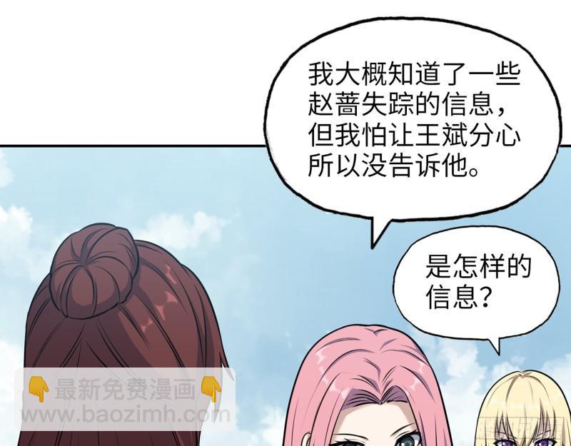 531- 线索(1/2)-第535话