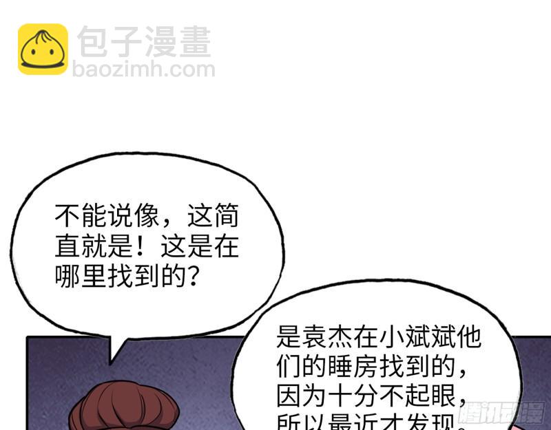 531- 线索(1/2)-第535话