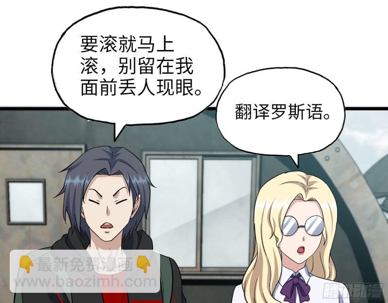 533- 超级武器(1/2)-第537话