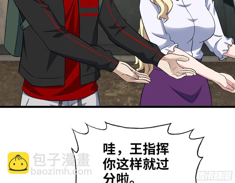 533- 超级武器(1/2)-第537话