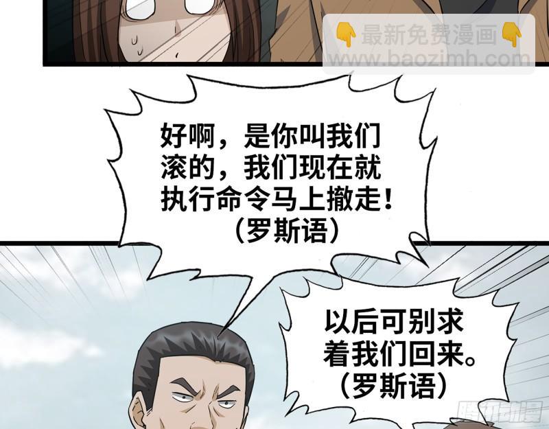 533- 超级武器(1/2)-第537话
