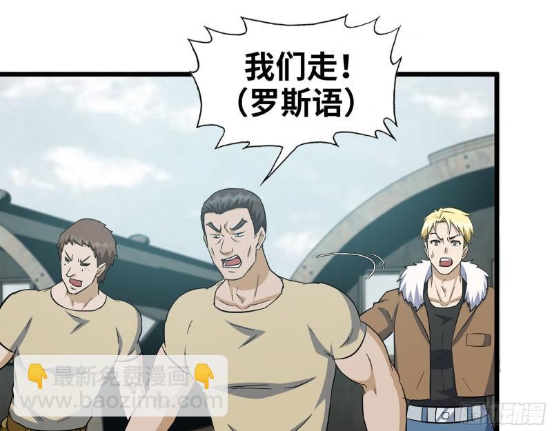 533- 超级武器(1/2)-第537话
