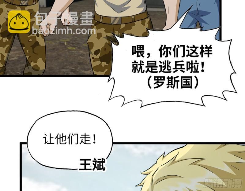 533- 超级武器(1/2)-第537话