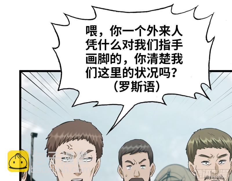 533- 超级武器(1/2)-第537话