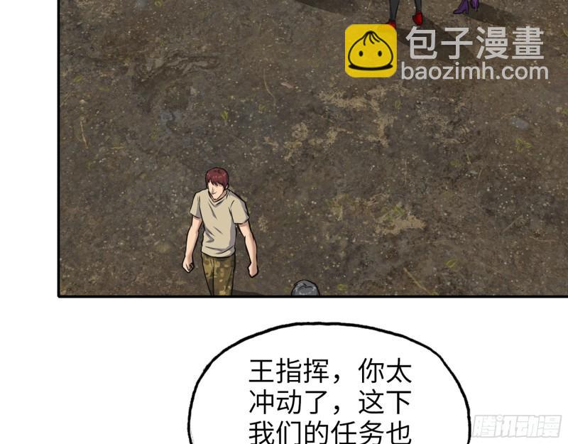 533- 超级武器(1/2)-第537话