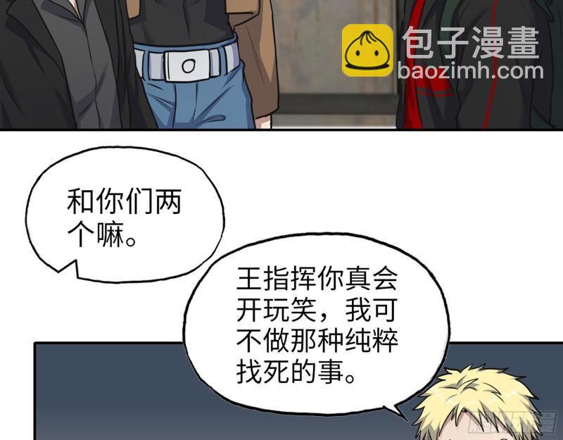 533- 超级武器(1/2)-第537话