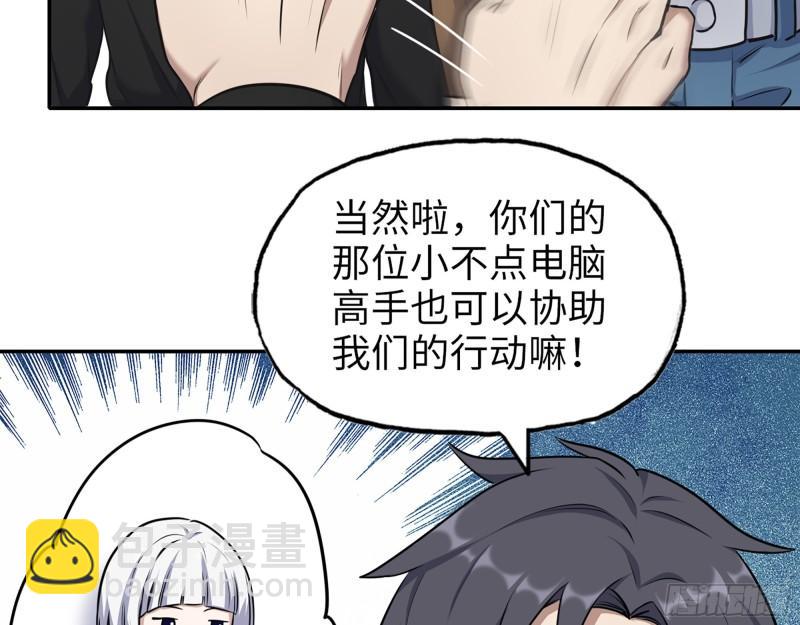 533- 超级武器(1/2)-第537话