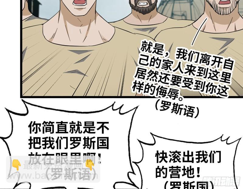 533- 超级武器(1/2)-第537话