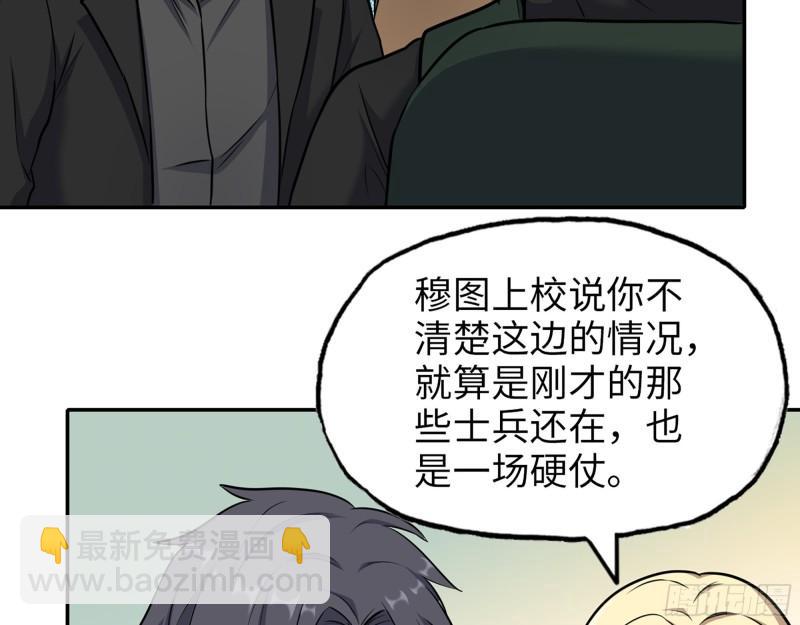 533- 超级武器(1/2)-第537话