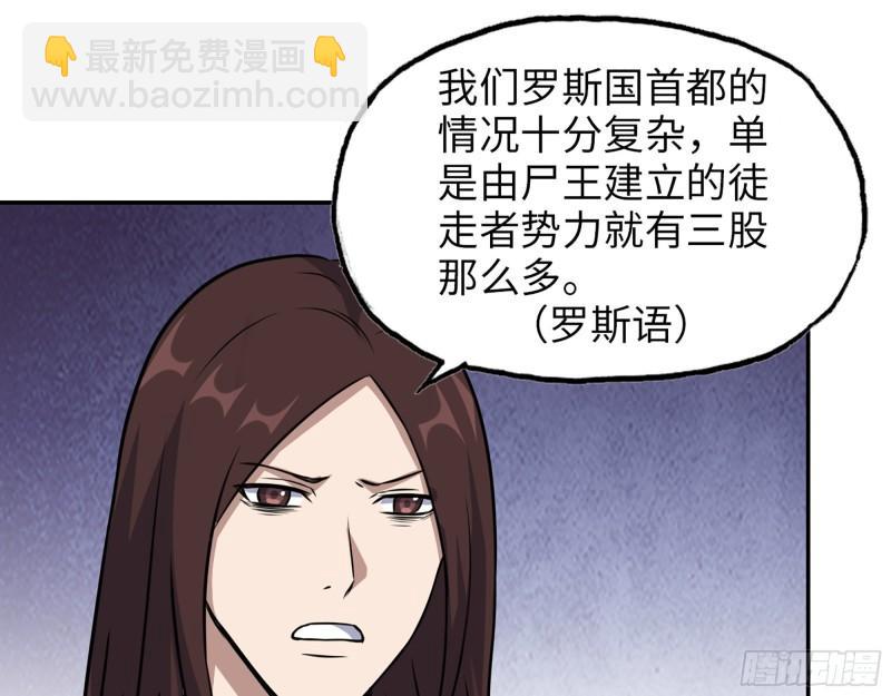 533- 超级武器(1/2)-第537话