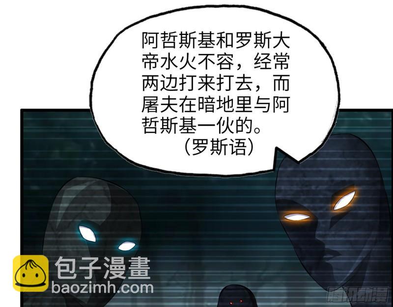 533- 超级武器(1/2)-第537话