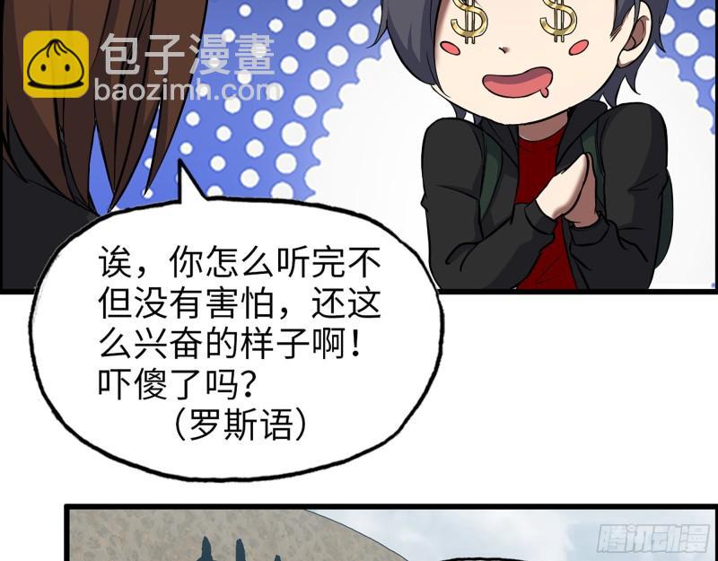 533- 超级武器(1/2)-第537话