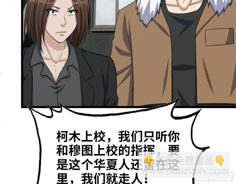533- 超级武器(1/2)-第537话