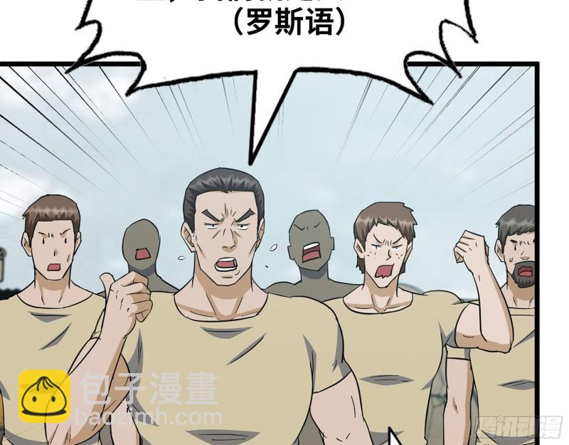 533- 超级武器(1/2)-第537话
