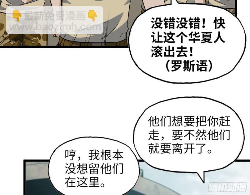 533- 超级武器(1/2)-第537话
