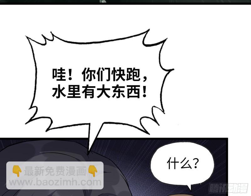 535- 分队行动(1/2)-第539话