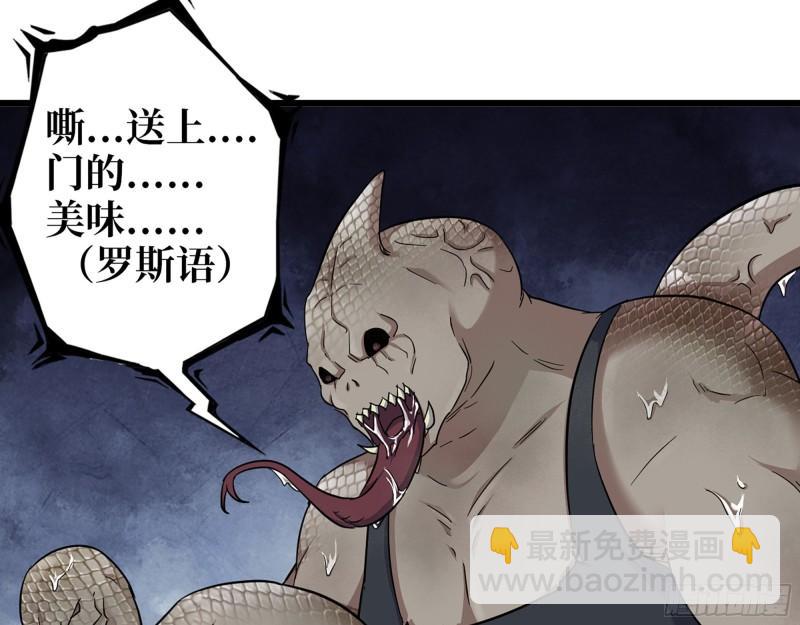 535- 分队行动(1/2)-第539话