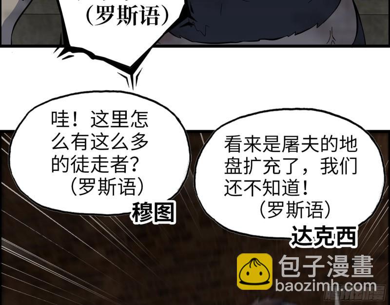 535- 分队行动(1/2)-第539话