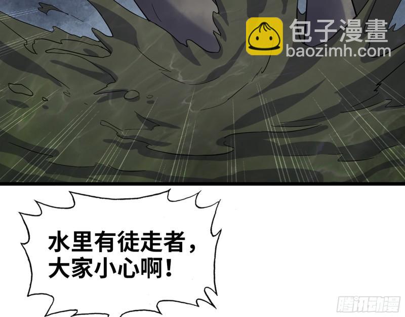 535- 分队行动(1/2)-第539话