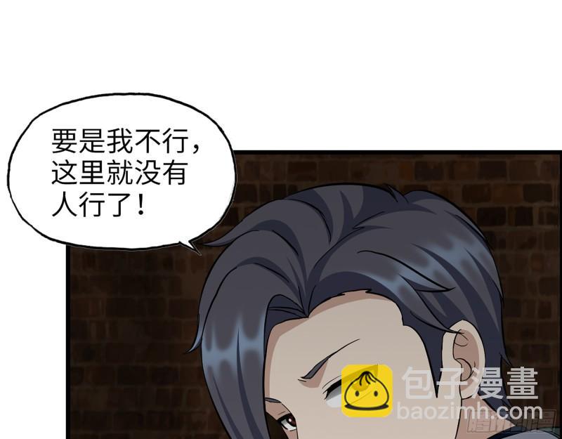 535- 分队行动(1/2)-第539话
