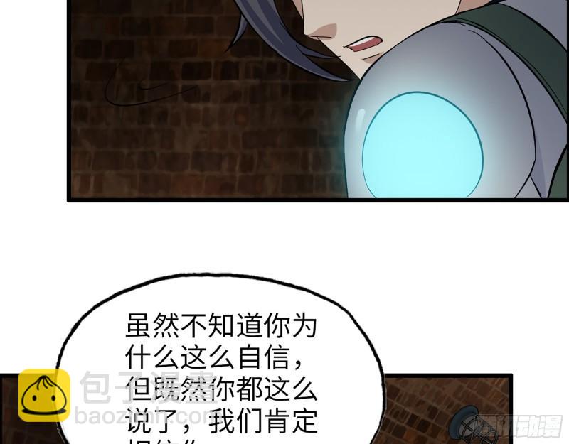 535- 分队行动(1/2)-第539话