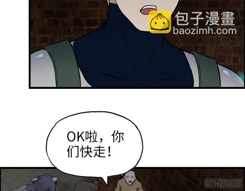 535- 分队行动(1/2)-第539话