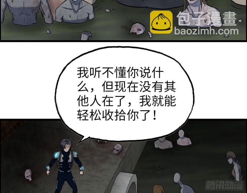 535- 分队行动(1/2)-第539话