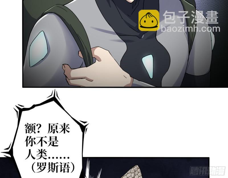 535- 分队行动(1/2)-第539话