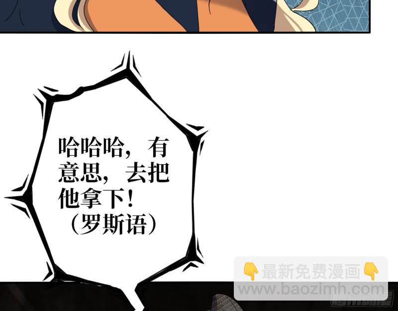 535- 分队行动(1/2)-第539话