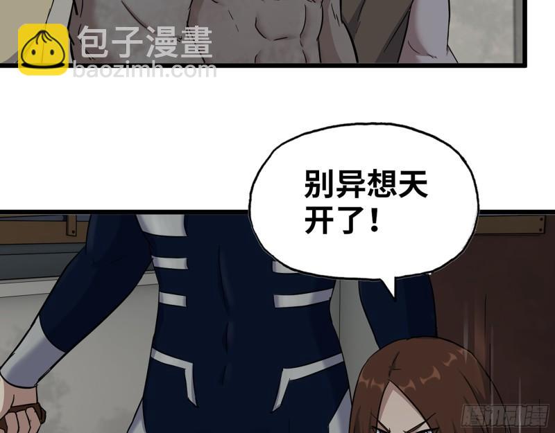 537- 放弃抵抗(1/2)-第541话
