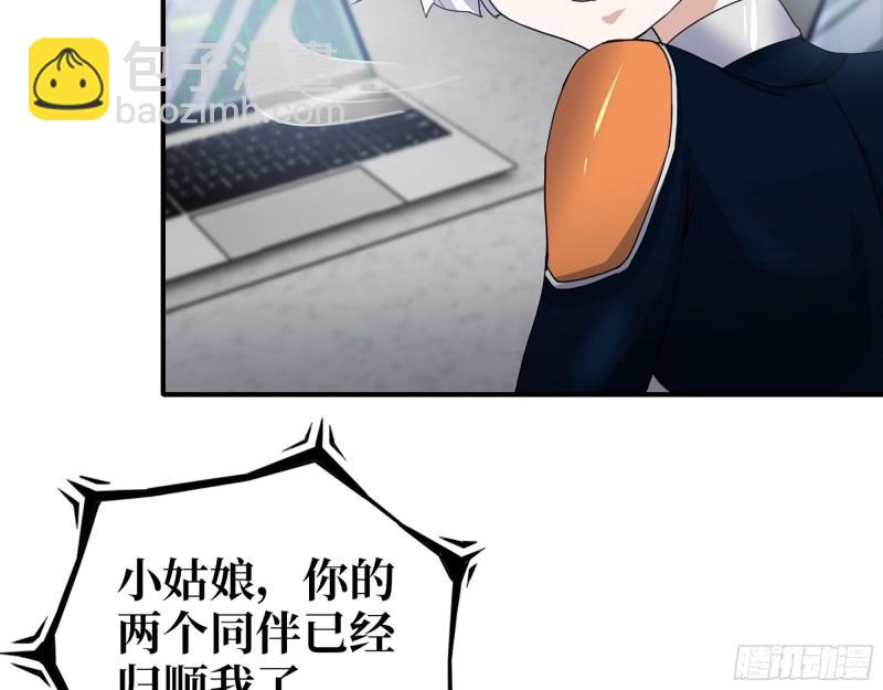 537- 放弃抵抗(1/2)-第541话