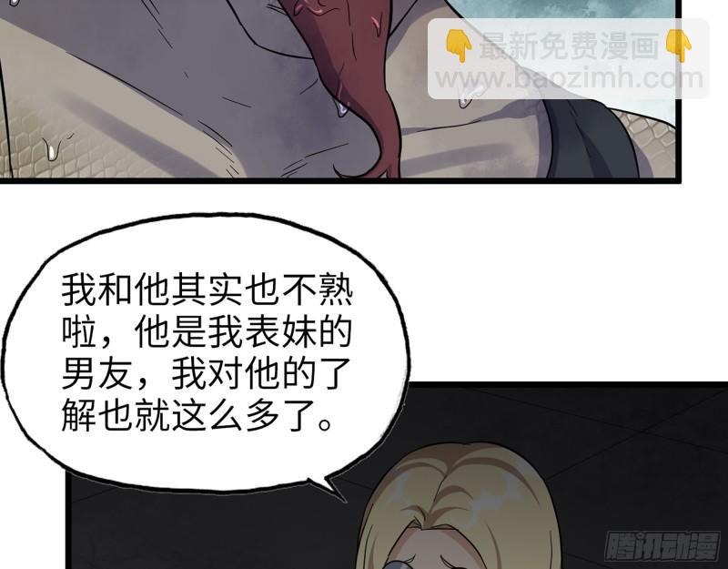 537- 放弃抵抗(1/2)-第541话