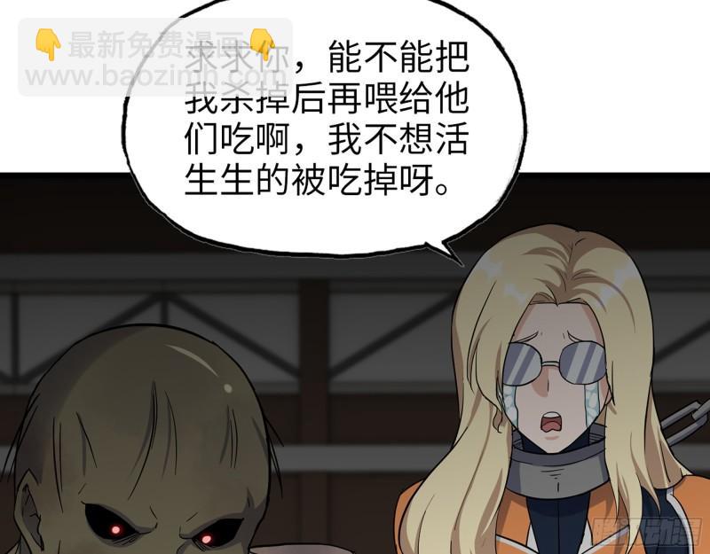 537- 放弃抵抗(1/2)-第541话