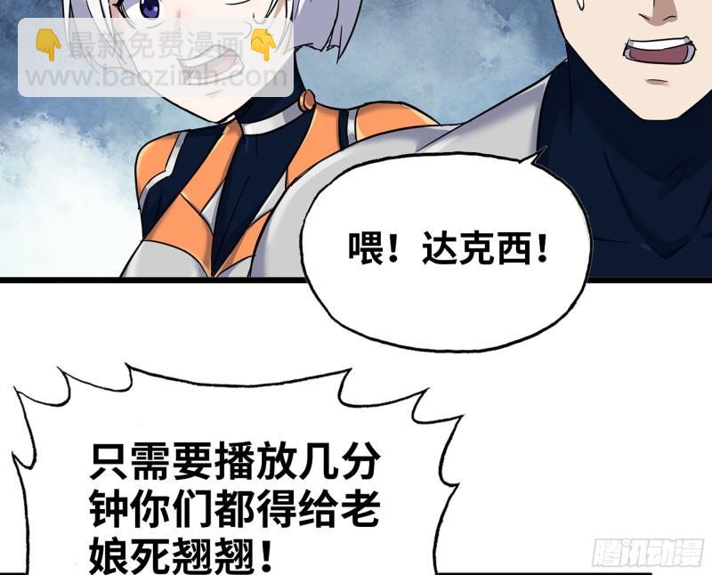 539- 统治罗斯国(1/2)-第543话