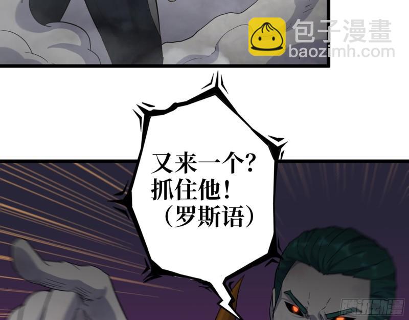 539- 统治罗斯国(1/2)-第543话