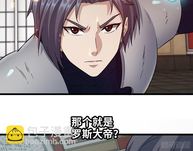 539- 统治罗斯国(1/2)-第543话