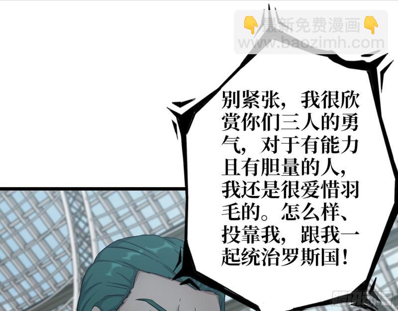 539- 统治罗斯国(1/2)-第543话